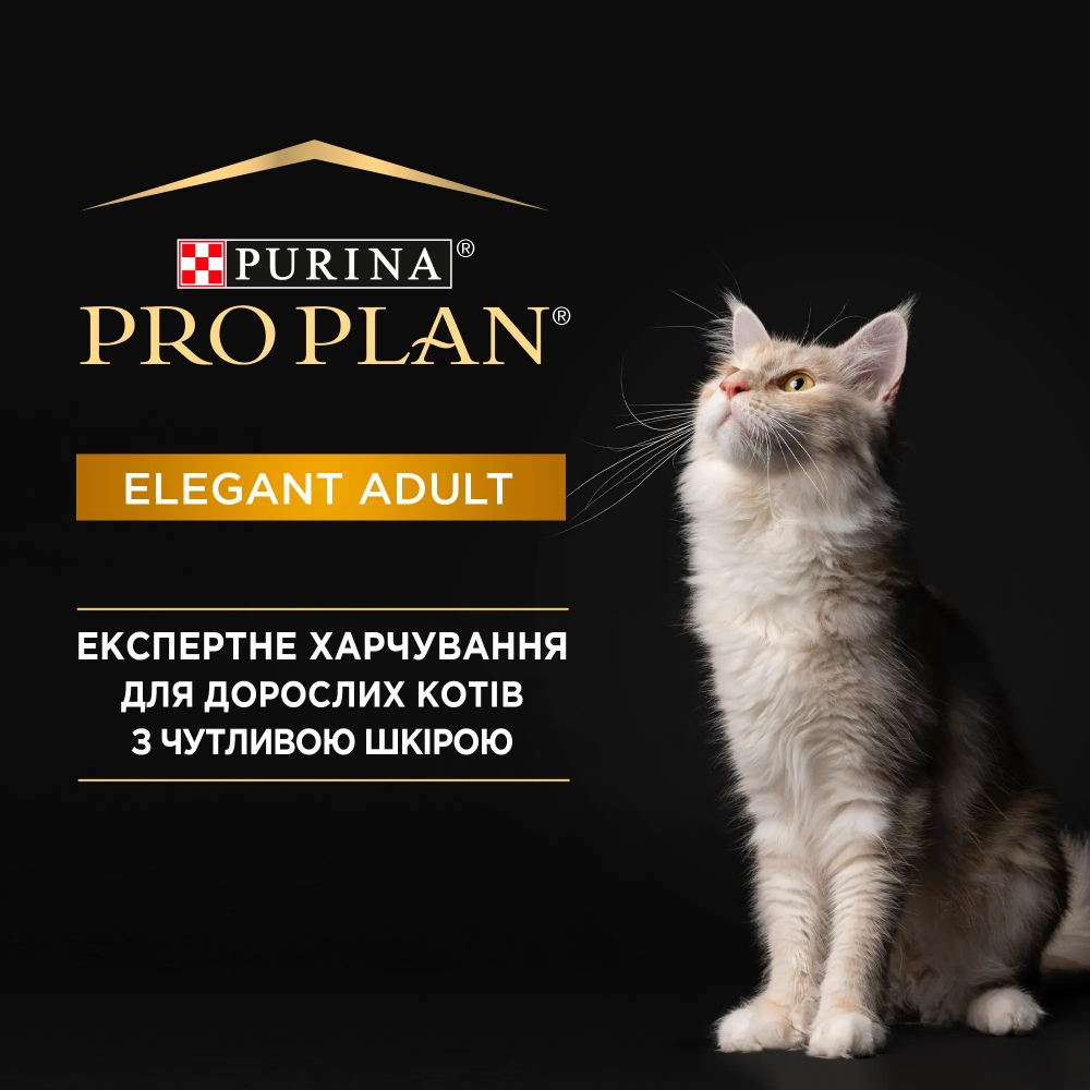 АКЦИЯ Purina Pro Plan Elegant сухой корм для кошек, уход за кожей и шерстью с лососем 400 г  - Similar products