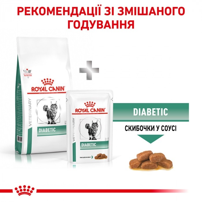 АКЦІЯ Royal Canin Diabetic при цукровому діабеті набір корму для котів 1,5 кг + 4 паучі  -  Сухий корм для кішок -   Потреба Цукровий діабет  