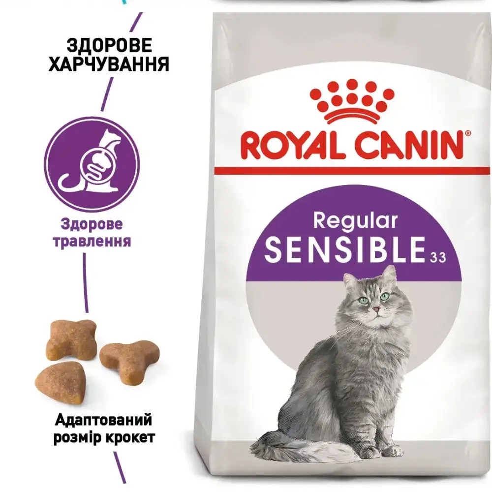 АКЦІЯ Royal Canin Sensible сухий корм для котів з чутливим травленням 8+2 кг  - Сухий корм для котів та кішок
