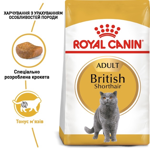 АКЦІЯ Royal Canin British Shorthair сухий корм для котів породи британська короткошерста 4 кг + наповнювач Catsan 5л  - Similar products