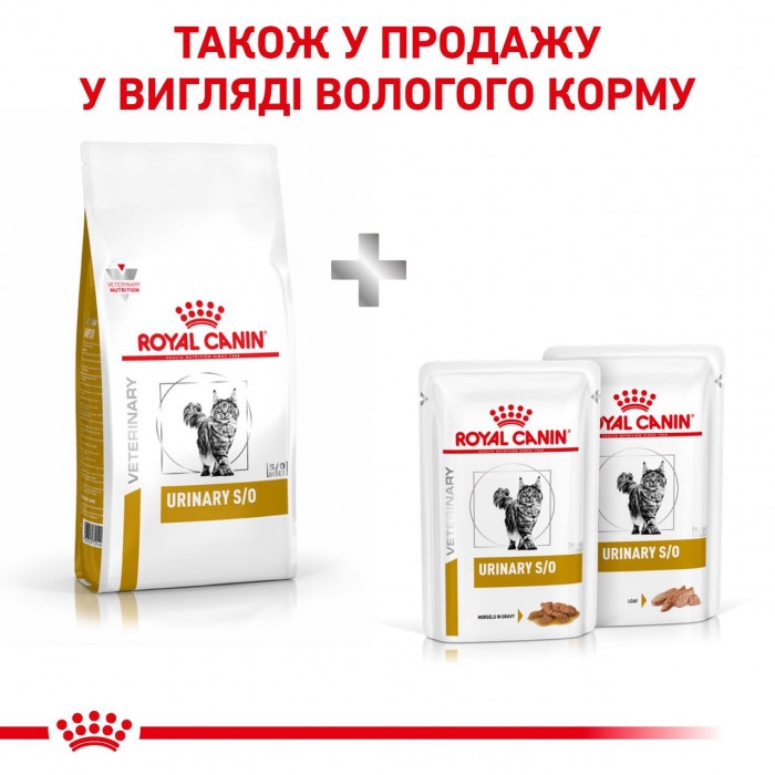 АКЦИЯ Royal Canin Urinary S/O диета при мочекаменной болезни для кошек 1,5 кг + 4 паучи  -  Корм Роял Канин для кошек 