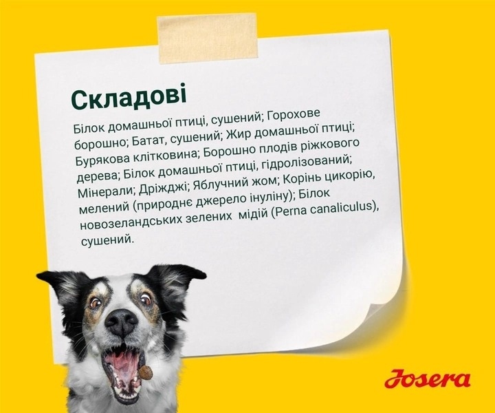 Josera Nature Energetic сухий беззерновий корм для активних собак 900 г  -  Сухий корм для собак -   Особливість: Алергія  