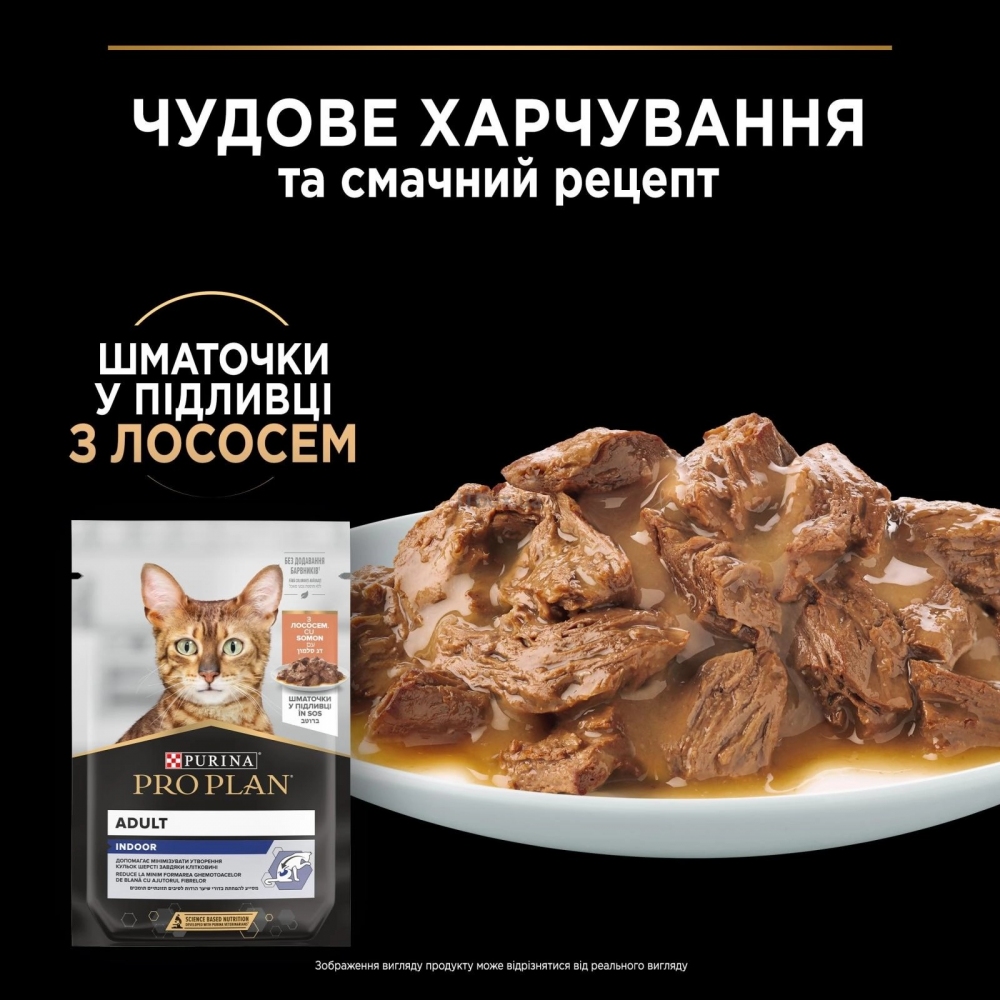 АКЦИЯ Purina Pro Plan Adult Indoor Nutrisavour влажный корм для кошек живущих в помещении с лососем 85 г  - Similar products