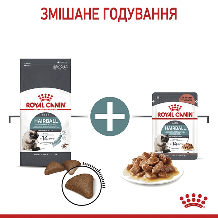 АКЦІЯ Royal Canin Hairball Care сухий корм для кішок для виведення вовни зі шлунка 2 кг + 12 паучів + схемакорм  - Similar products