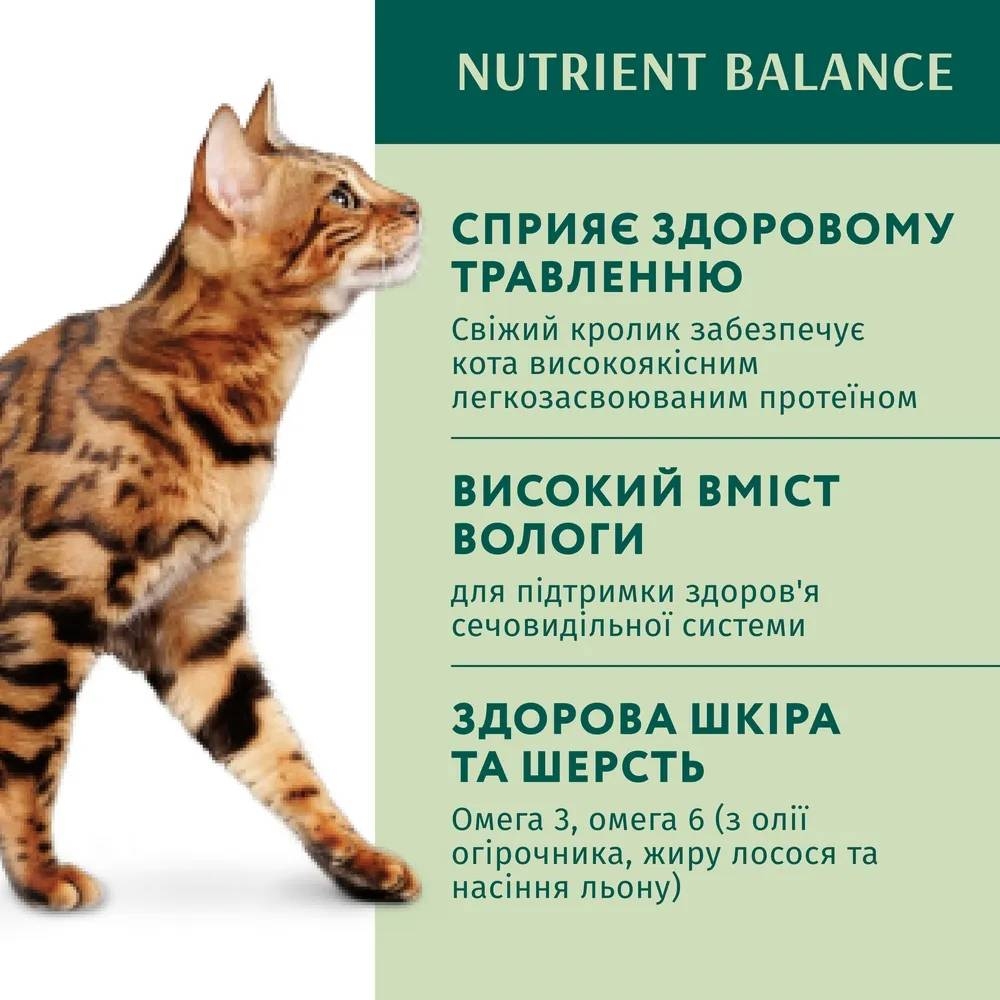 Акція Optimeal Вологий корм для котів із кроликом у морквяному желе 12шт 85г  -  Вологий корм для котів -   Потреба Виведення вовни  