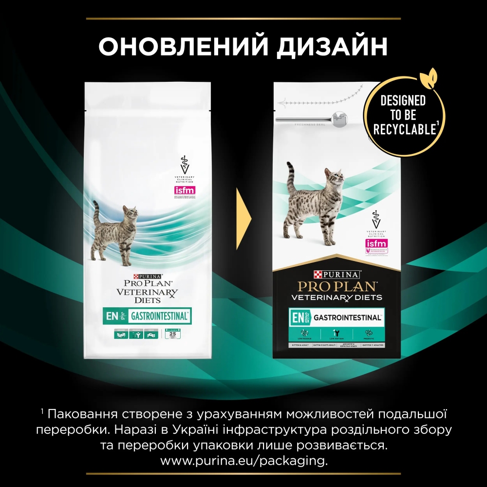 АКЦІЯ Pro Plan Veterinary Diets EN Gastrointestinal сухий корм при захворюваннях ШКТ у кішок 1,5 кг  - Similar products