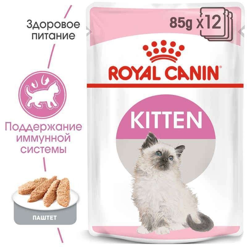 АКЦИЯ Royal Canin Kitten wet in loaf влажный корм для котят 9+3 по 85 г  -  Влажный корм для котов -   Потребность: Развитие котенка  