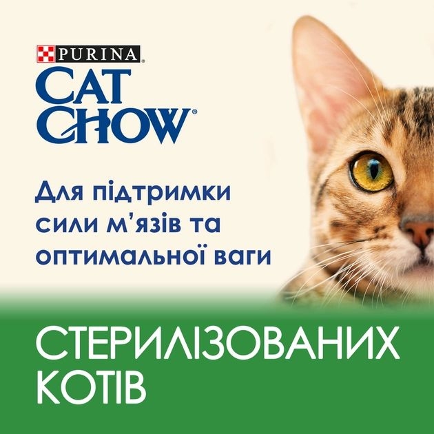 Cat Chow Sterilized сухой корм для стерилизованных котов с индейкой  -  Диетический корм для кошек Cat Chow   
