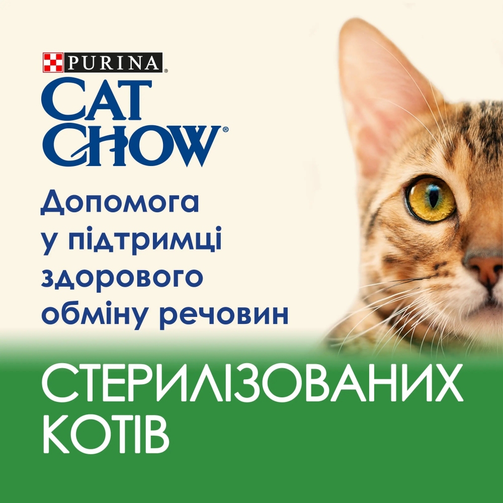 АКЦИЯ CAT CHOW Sterilised с ягненком и зеленой фасолью влажный корм для стерилизованных кошек 85 г  -  Влажный корм для котов -  Ингредиент: Ягненок 