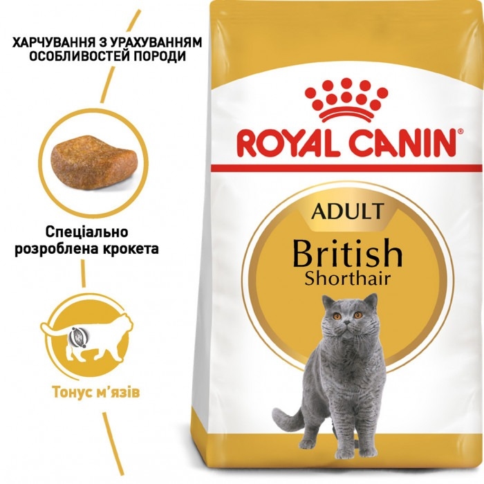 АКЦИЯ Royal Canin British shorthair корм для кошек британская короткошерстная 2 кг+ 4 паучи  -  Сухой корм для кошек -   Ингредиент: Птица  