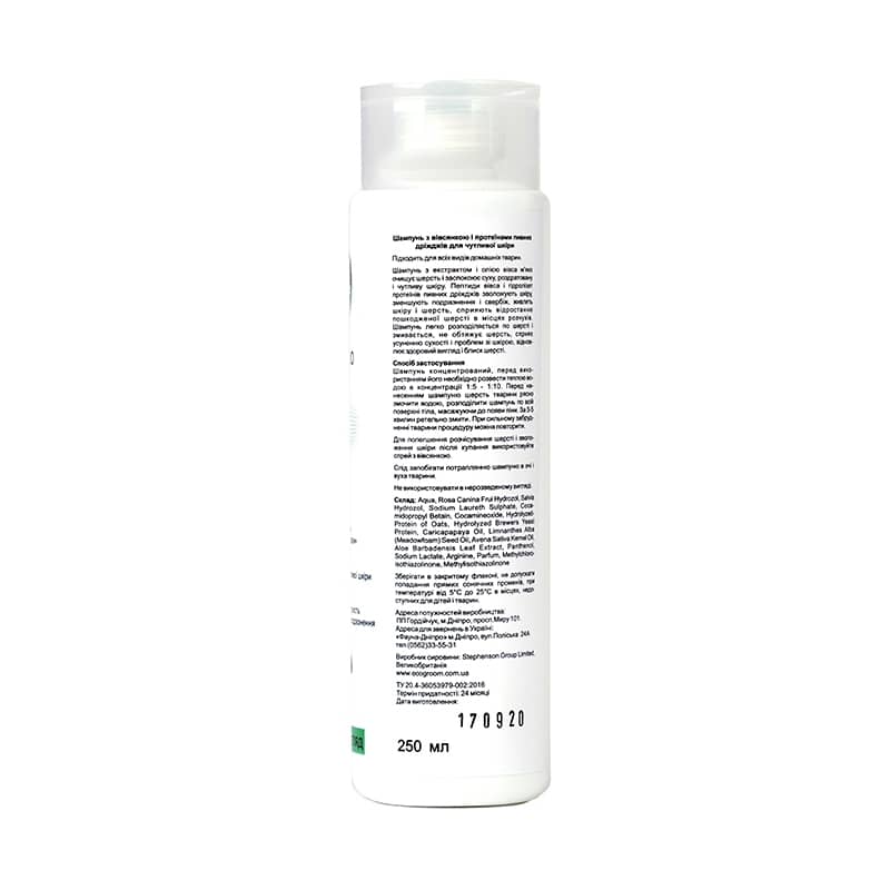 Oatmeal Шампунь для чутливої ​​шкіри 250мл 58634  -  Шампунь від алергії - EcoGroom     