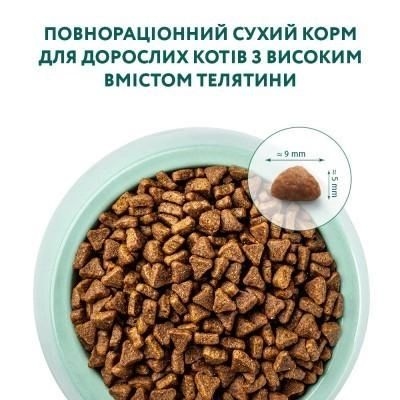 АКЦИЯ Optimeal Сухой корм для кошек со вкусом телятины 0.2+0.1 кг  - 