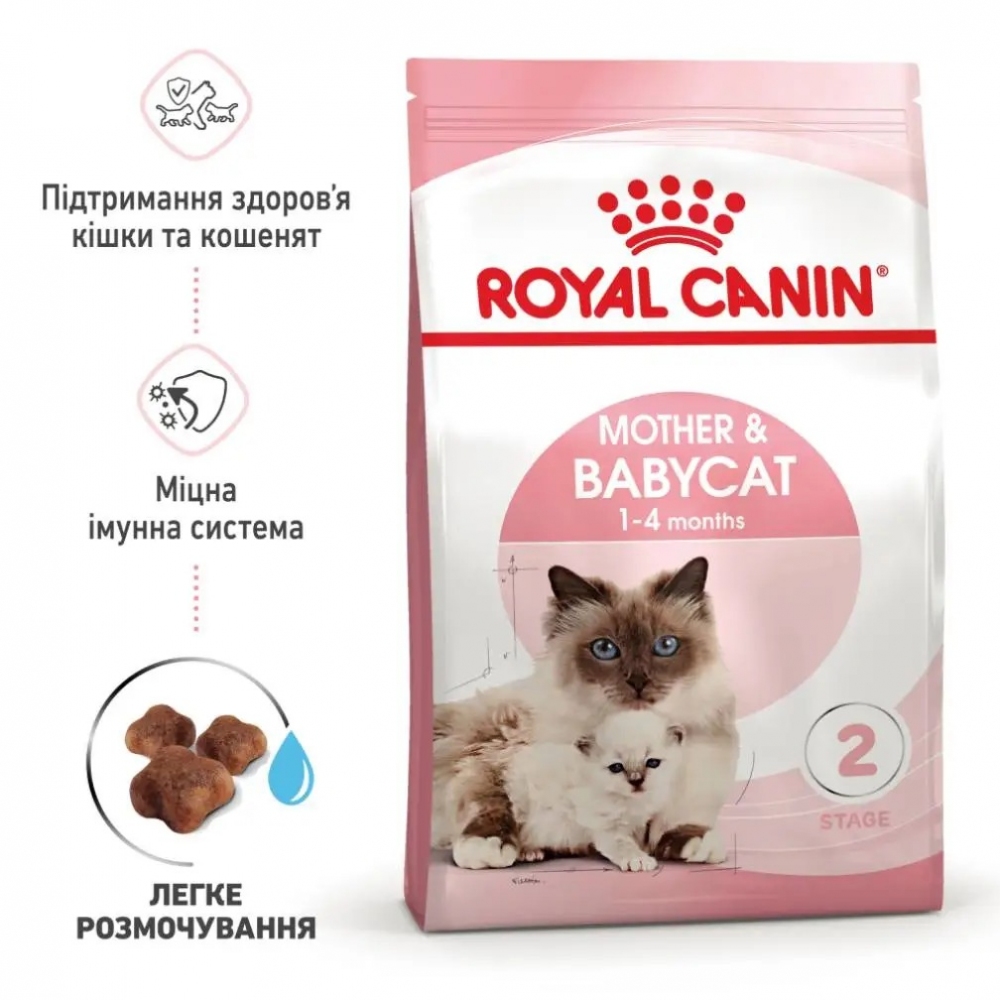 АКЦІЯ Royal Canin Mother&babycat сухий корм для кошенят та котів у період лактації 8+2 кг  - 
