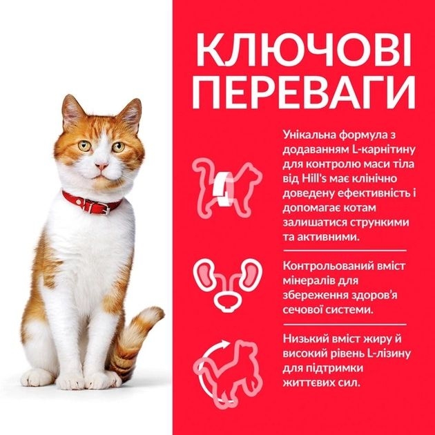 Hill's SP Feline Adult Sterilised Cat with Chicken - Сухий корм для стерилізованих котів з куркою  -  Сухий корм для кішок -   Розмір Всі породи  