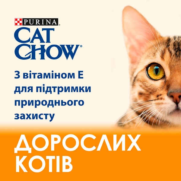 Cat Chow Adult сухий корм для котів з куркою та індичкою  -  Корм для виведення вовни -    