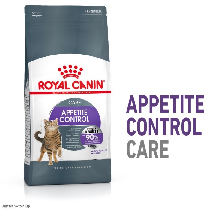 АКЦИЯ Royal Canin Appetite Control набор корму для стерилизованных котов 2 кг + 4 паучи  -  Корм Роял Канин для кошек 