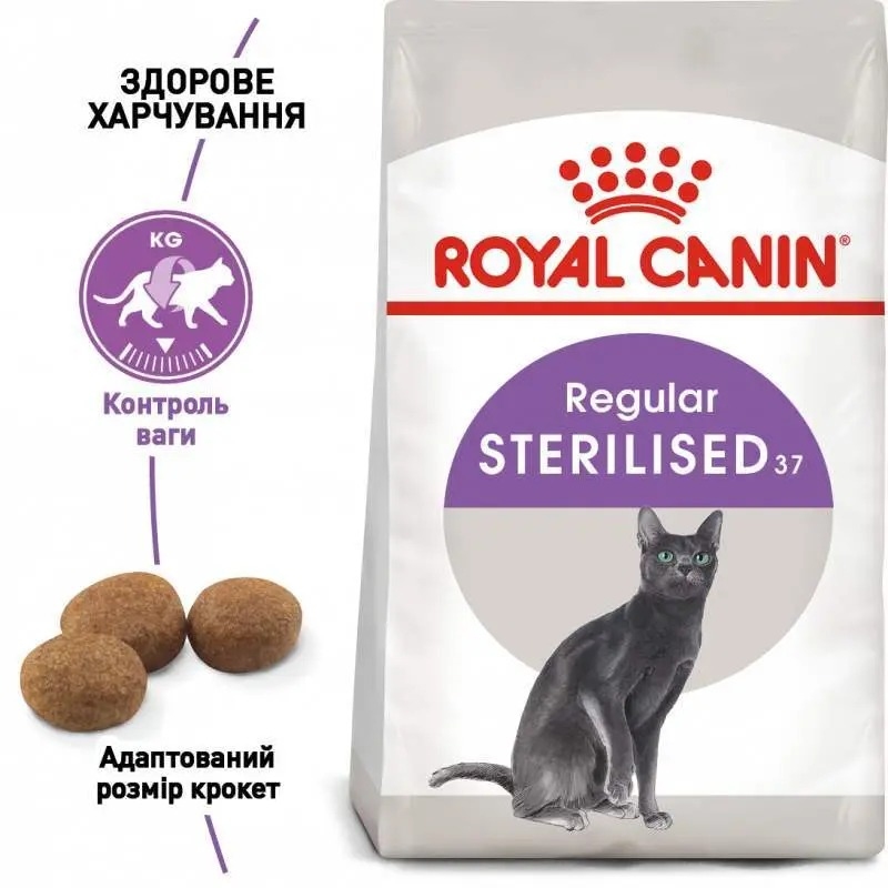 АКЦИЯ Royal Canin Sterilised сухой корм для стерилизованных кошек 2 кг + 6 паучей  -  Корм Роял Канин для кошек 