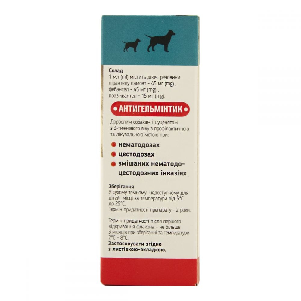 Ворміл Суспензія 10 мл  - Засоби та таблетки від глистів для собак