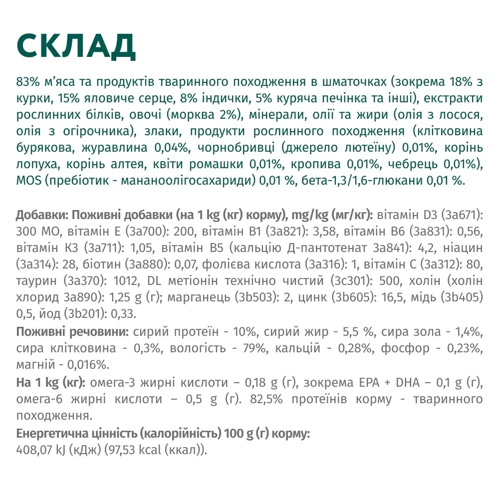 АКЦІЯ-22% Optimeal вологий корм з індичкою та морквою в соусі для цуценят всіх порід 100 гр  - Similar products