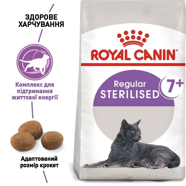 АКЦИЯ Royal Canin Sterilised 7+ сухой корм для стерилизованных котов 8+2 кг  -  Корм для стерилизованных котов Royal Canin   