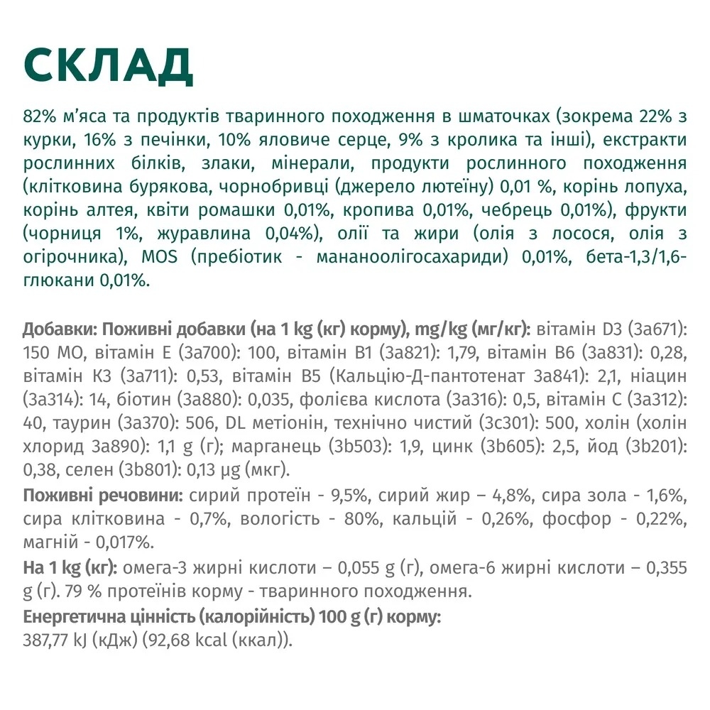 АКЦИЯ-22% Optimeal влажный корм с кроликом и черникой в ​​соусе для взрослых собак 100 гр  -  Консервы для собак Optimeal (Оптимил) 