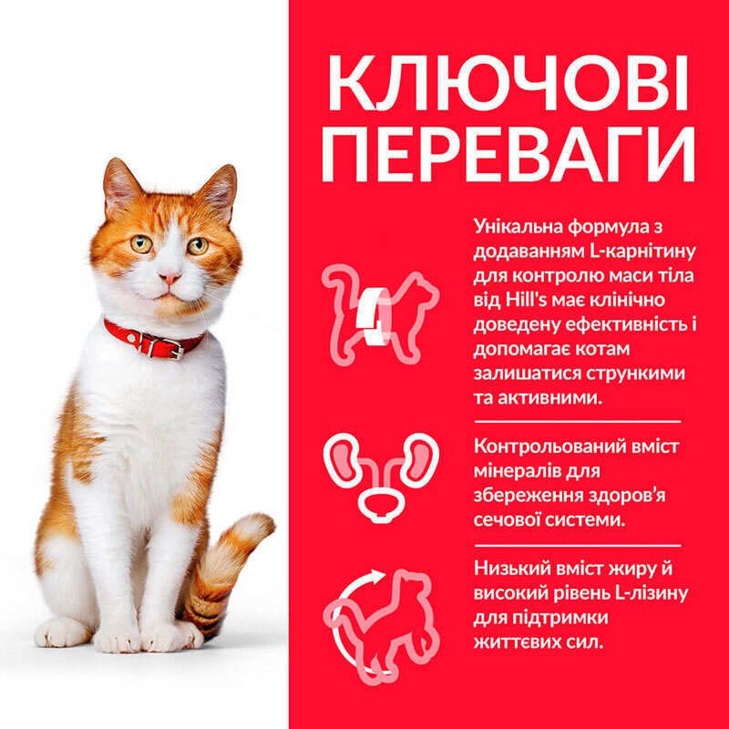 Hill's SP Feline Adult Sterilised - Сухий корм із качкою для дорослих стерилізованих котів  -  Сухий корм для кішок -   Розмір Всі породи  