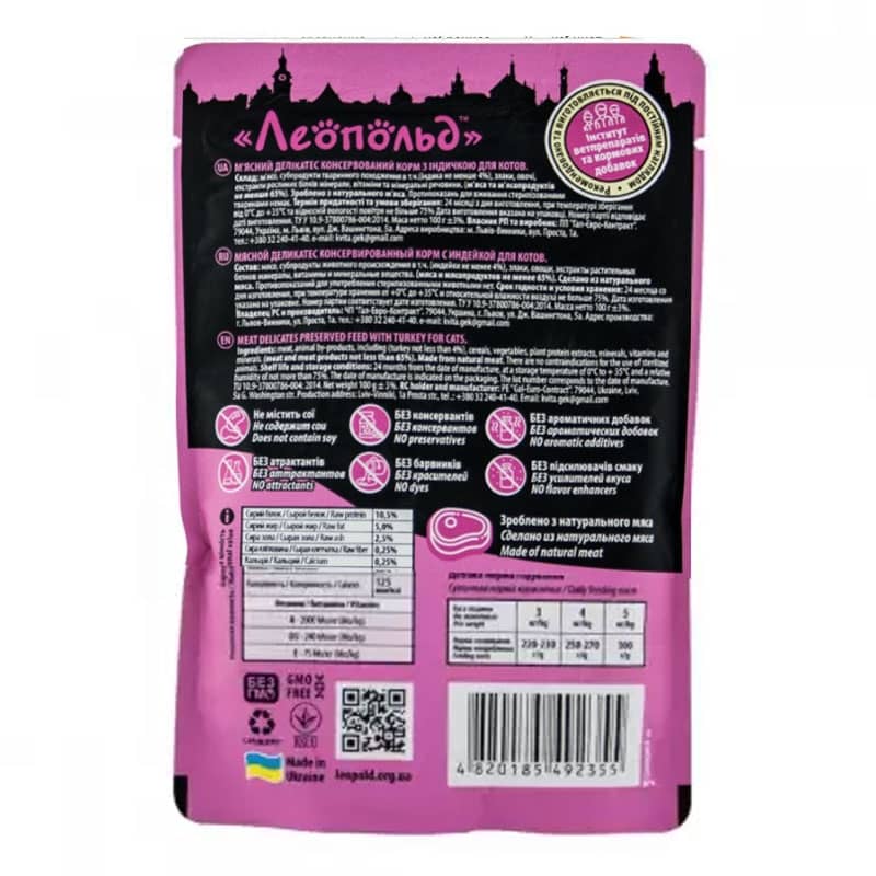 Леопольд premium Мясной деликатес с индейкой для кошек 100гр 492355  -  Влажный корм для котов -  Ингредиент: Индейка 