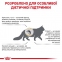 АКЦИЯ Royal Canin Urinary S/O сухой корм для взрослых кошек 3.5 кг + 12 паучей 6