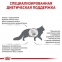 Royal Canin HEPATIC (Роял Канин) сухой корм при заболеваниях печени у кошек 2