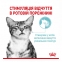 9 + 3шт Royal Canin fhn sensory feel jelly консервы для кошек 11479 акция 2