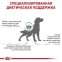 Royal Canin SKIN SUPPORT при первых признаках кожных заболеваний у собак 2кг 5