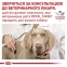 Royal Canin Gastro Intestinal Puppy Сухой корм для щенков с чувствительным пищеварением 6