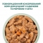 АКЦИЯ Optimeal Puppy с индейкой и морковью в соусе влажный корм для щенков всех пород (3+1) 400 г 3