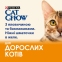 АКЦИЯ CAT CHOW Adult с говядиной и баклажанами в желе влажный корм для кошек 85 г 3