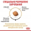 АКЦІЯ Royal Canin Pomeranian Adult корм для дорослих собак породи померанський шпіц 1,5 кг + 4 паучі 0