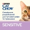 Purina Cat Chow Sensitive с лососем сухой корм для кошек с чувствительной кожей и пищеварением 1.5 кг 7