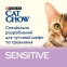 Purina Cat Chow Sensitive з лососем сухий корм для котів з чутливою шкірою та травленням 1.5 кг 7