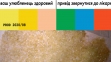 Феліскан - індикатор pH сечі у тварин 1