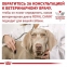Royal Canin GASTRO INTESTINAL (Роял Канан) для собак при захворюваннях ШКТ 400г 0