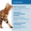 Optimeal Повнораціонний сухий корм для стерилізованих кішок та кастрованих котів з лососем 2