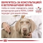 Royal Canin Satiety Weight Management (Роял Канин) консервы для собак контроль веса 400г 4