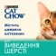 Cat Chow Hairball Control сухий корм для котів проти утворення шерстяних грудок у травному тракті з куркою 2