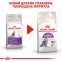 АКЦИЯ Royal Canin SENSIBLE чувствительное пищеварение набор корму для кошек 2 кг + 4 паучи 5