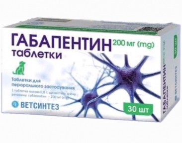 Таблетки Габапентин Ветсинтез Успокоительные 200 мг.  Таблетки Габапентин Ветсинтез Успокоительные 200 мг.