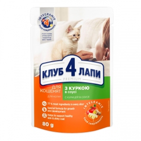 Club 4 paws (Клуб 4 лапы) влажный корм для котят