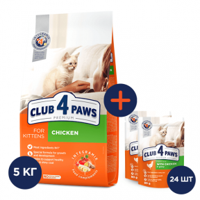 Акция Club 4 paws (Клуб 4 лапы) корм для котят с курицей 5 кг + 24 консервы в подарок
