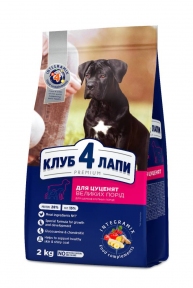 Акция Club 4 paws (Клуб 4 лапы) Для щенков крупных пород с курицей 2кг