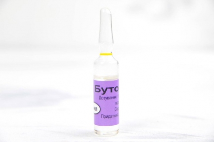 Бутокс-50 Раствор Для Борьбы С Эктопаразитами Купить В Киеве.