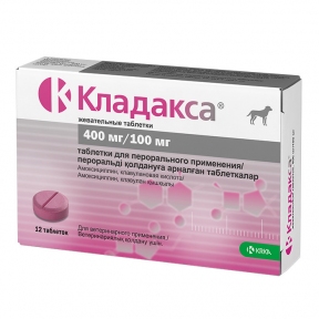 Кладакса антибіотик для собак та котів (10 мг, 50 мг, 100 мг)