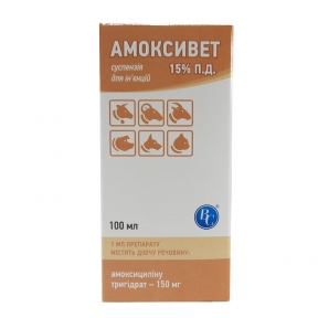 Амоксівет 15% ПД ін'єкційний антибіотик 100 мл, ВетСинтез